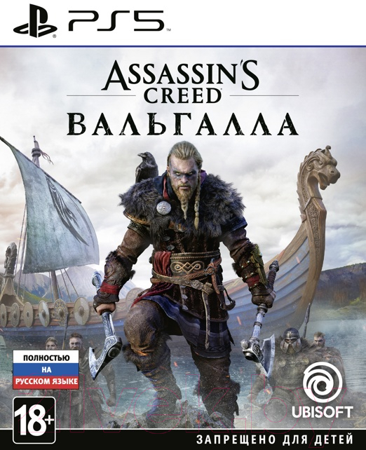 Игра для игровой консоли PlayStation 5 Assassin's Creed: Вальгалла / 1CSC20004873