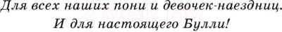 Книга Эксмо Дело о похищенных карпах. Выпуск 1 (Шойнеманн Ф., Циллат А.)