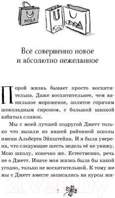 Книга Эксмо Дело о похищенных карпах. Выпуск 1 (Шойнеманн Ф., Циллат А.)