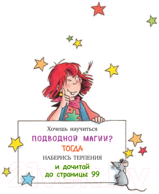 Книга Эксмо Загадка подводного острова. Выпуск 5 (Книстер)