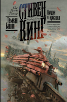 

Книга АСТ, Колдун и кристалл