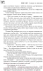 Миниатюра изображения товара Книга АСТ Колдун и кристалл (Кинг С.)