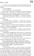 Миниатюра изображения товара Книга АСТ Колдун и кристалл (Кинг С.)