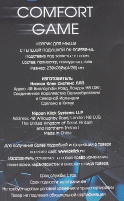 Коврик для мыши Оклик OK-RG0550-BL