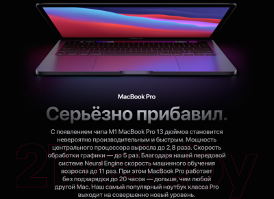 Ноутбук Apple MacBook Pro 13" M1 2020 256GB / Z11B000Q8 (серый космос)