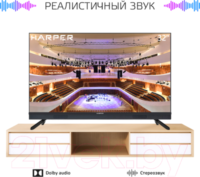 Телевизор Harper 32R820TS