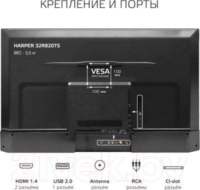 Телевизор Harper 32R820TS