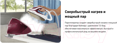 Утюг с парогенератором Tefal GV9220E0