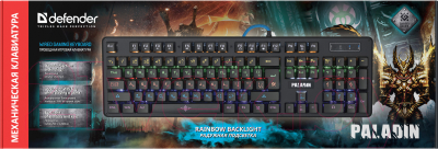 Клавиатура Defender Paladin GK-370L RU / 45371
