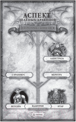 Книга АСТ World of Warcraft: Тралл. Сумерки Аспектов (Голден К.)