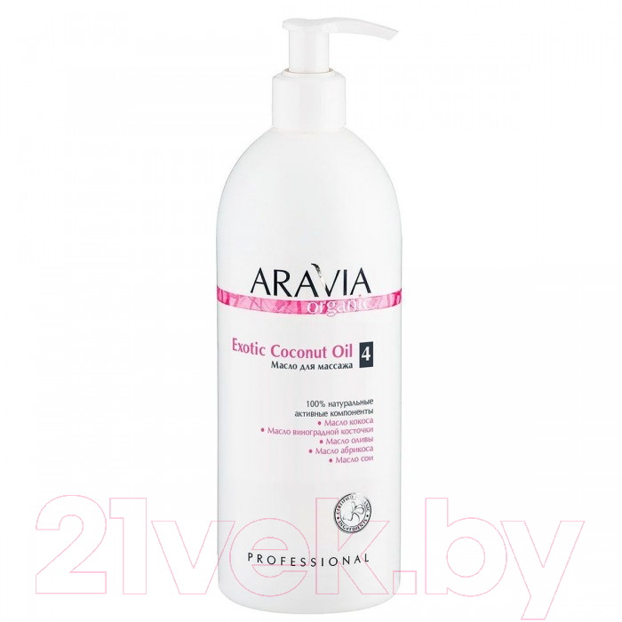 Масло косметическое Aravia Organic Exotic Coconut Oil для расслабляющего массажа