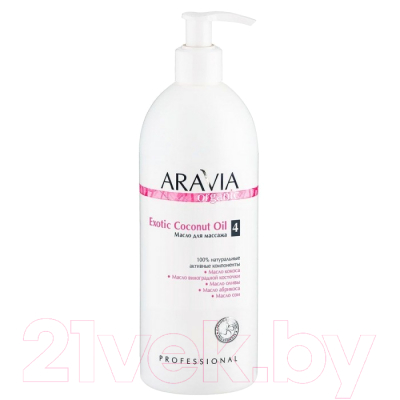 Масло косметическое Aravia Organic Exotic Coconut Oil для расслабляющего массажа (500мл)