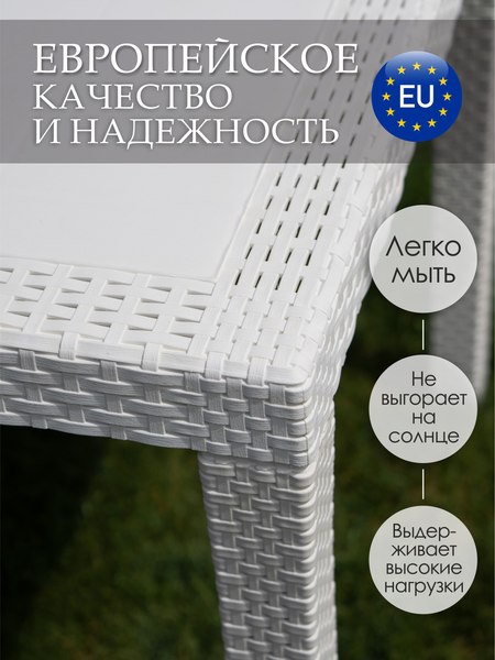 Стол садовый Ipae Progarden Square King / KIN028BI (белый)