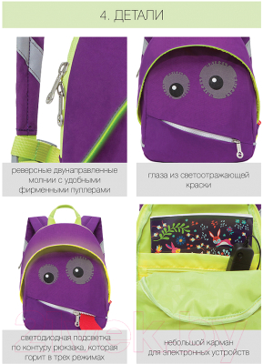 Детский рюкзак Grizzly RK-075-1 (фиолетовый)