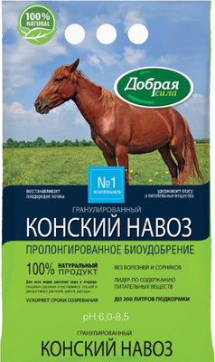 

Удобрение, Конский навоз DS22100111
