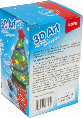 Набор для творчества Lori 3D Art. Новогодний. Игрушка-раскраска Нарядная елочка / Ир-020