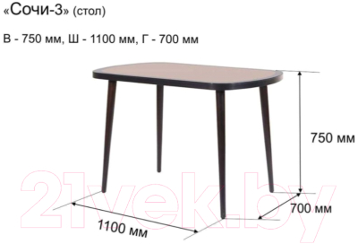 Обеденный стол Ивару Сочи 3 (опоры массив цилиндрические/венге)