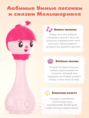 Интерактивная игрушка Alilo Малышарики Модель Нюшенька R1 / 62221