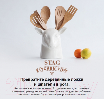 Изображение товара Органайзер для хранения Suck UK Stag / SK POTSTAG1