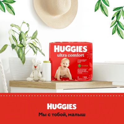 Влажные салфетки детские Huggies Ultra Comfort с Алоэ Вера и витамином Е (168шт)