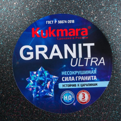 Казан Kukmara Granit Ultra Blue 5294301