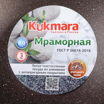 Казан Kukmara 5294287 (кофейный мрамор)