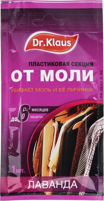 

Антимоль, DK03030031