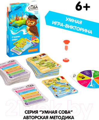 Развивающая игра Bondibon Умная сова. Страны мира / ВВ4842