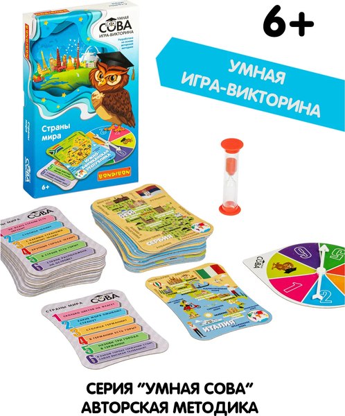 Настольная игра Bondibon Умная сова. Страны мира / ВВ4842