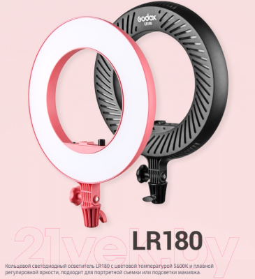 Кольцевая лампа Godox LR180 LED Black / 27982