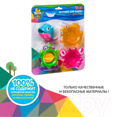 Набор игрушек для ванной Bondibon Стаканчики / ВВ2683