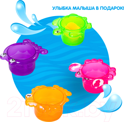 Набор игрушек для ванной Bondibon Стаканчики / ВВ2683
