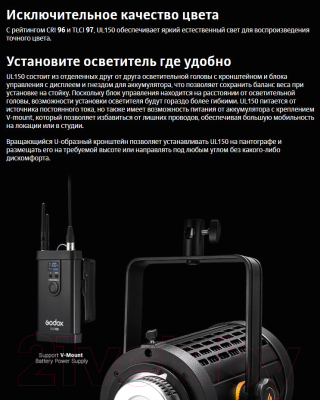 Осветитель студийный Godox UL150 / 27978