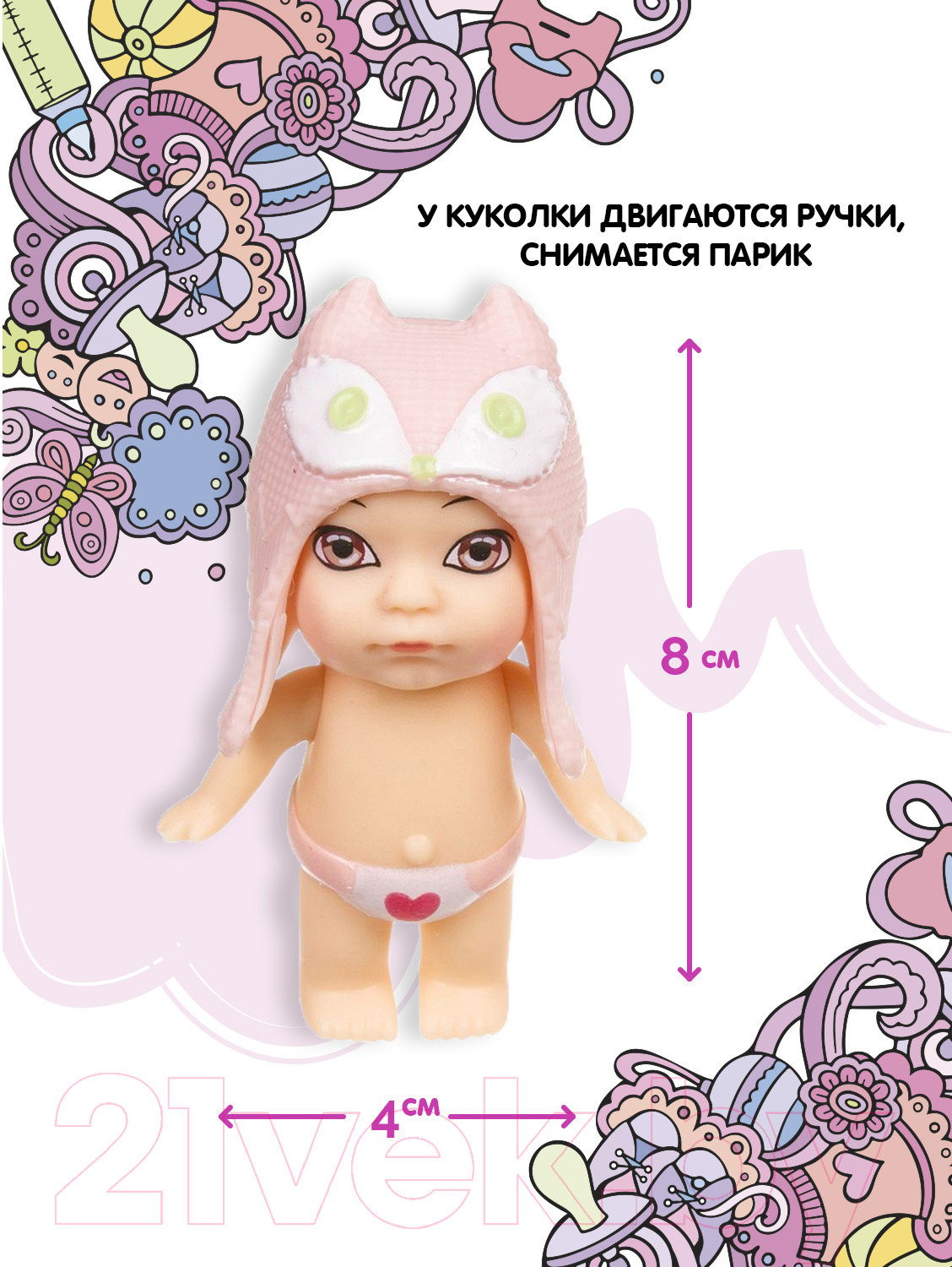 Кукла с аксессуарами Bondibon OLY в шапочке-ушанке с животным / ВВ3829 — фото 11