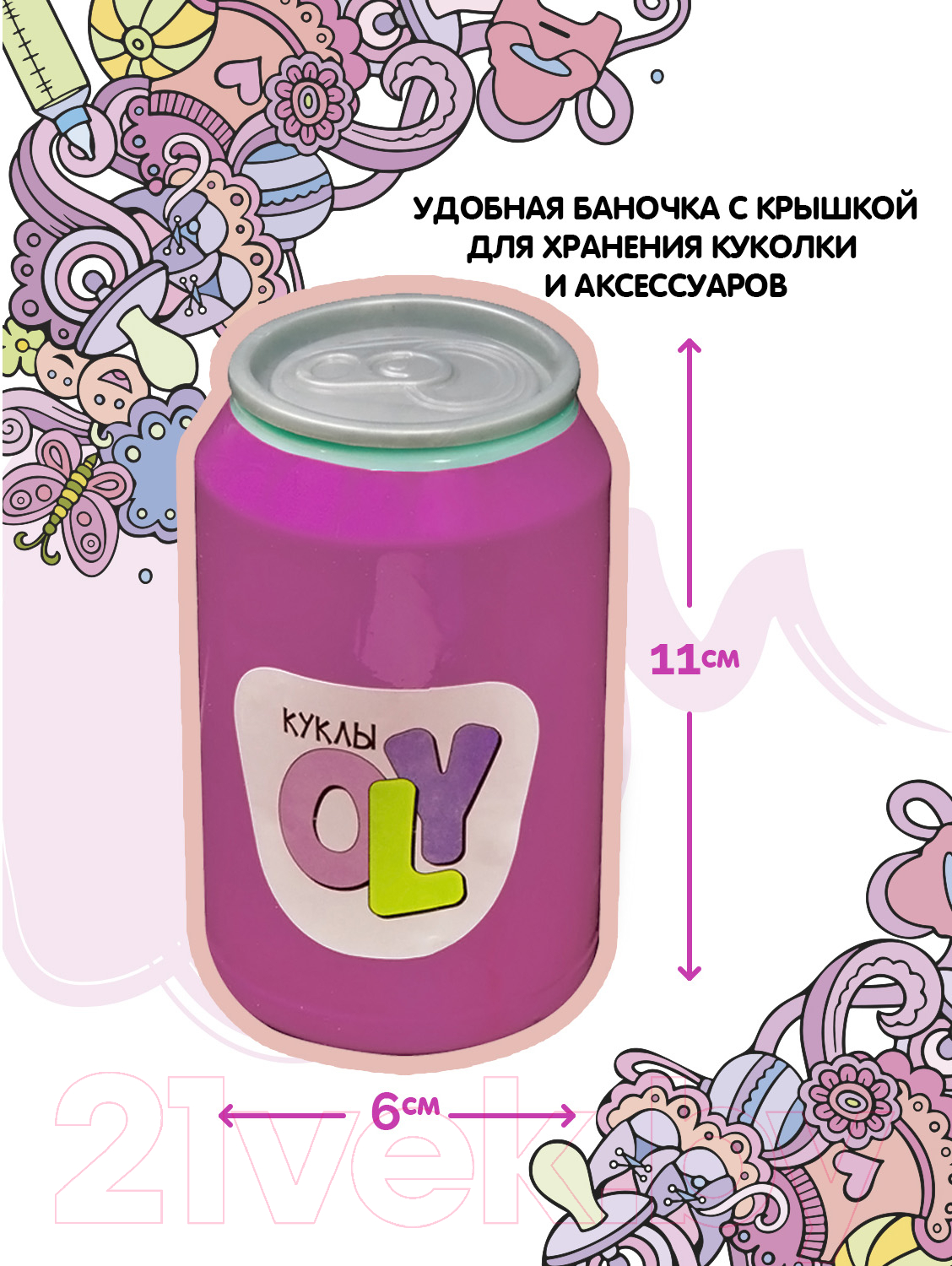 Кукла с аксессуарами Bondibon OLY в шапочке-ушанке с животным / ВВ3829 — фото 12