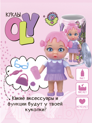 Кукла с аксессуарами Bondibon OLY в шапочке-ушанке с животным / ВВ3830