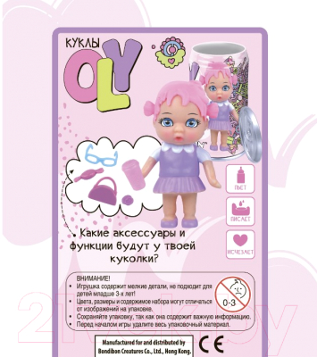 Кукла с аксессуарами Bondibon OLY в шапочке-ушанке с животным / ВВ3831