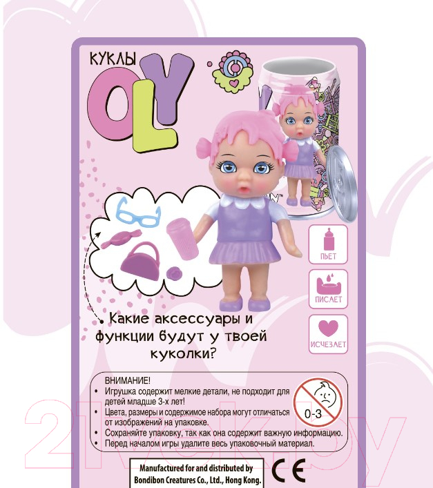 Кукла с аксессуарами Bondibon OLY в шапочке-ушанке с животным / ВВ3840 — фото 9