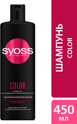 

Шампунь для волос Syoss, Color для окрашенных и мелированных волос