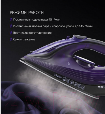 Утюг Polaris PIR 2487AK 3m (фиолетовый)