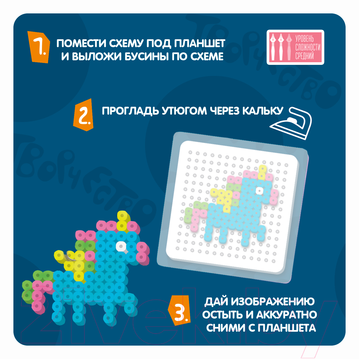 Развивающая игра Bondibon Термомозаика неоновая. Светится в темноте! / ВВ4551 — фото 10