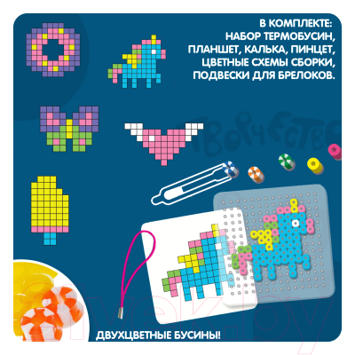 Развивающая игра Bondibon Термомозаика неоновая. Светится в темноте! / ВВ4551