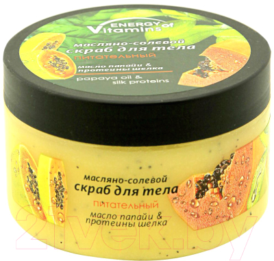 

Скраб для тела Вкусные секреты, Масляно-солевой Питательный Масло папайи и протеины шелка