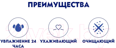

Мицеллярная вода Nivea, Organic Rose Двухфазная