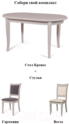 Обеденный стол Мебель-Класс Кронос (сатин)