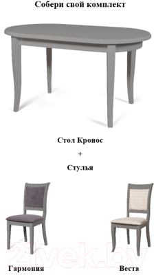 Обеденный стол Мебель-Класс Кронос (серый)