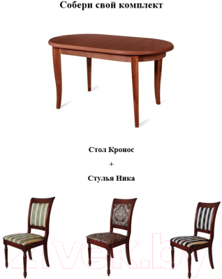 Обеденный стол Мебель-Класс Кронос (палисандр)