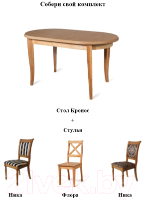 Обеденный стол Мебель-Класс Кронос (Р-43)