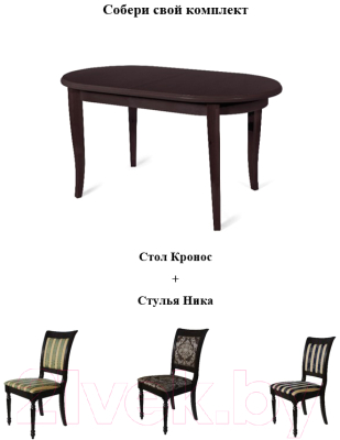 Обеденный стол Мебель-Класс Кронос (венге)