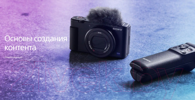 Видеокамера Sony ZV-1 / ZV1W.CE3